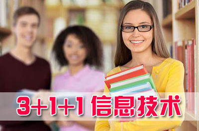 北京理工大学3+2本硕连读计算机软件开发专业留学项目